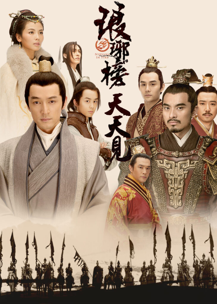 瑯琊榜 1