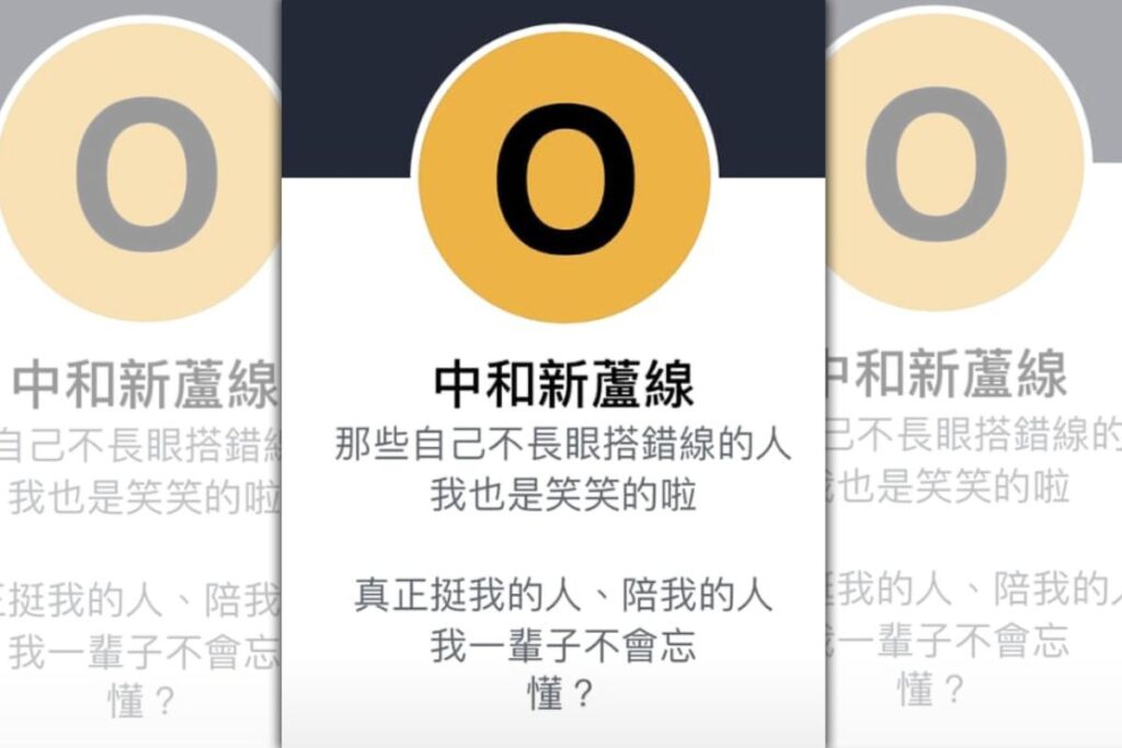 創業創新專欄32_北捷100億人次,你坐哪條線? 1