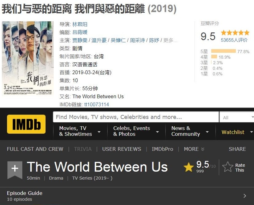 創業創新專欄38_《我們與惡的距離》會爆紅不是意外 1