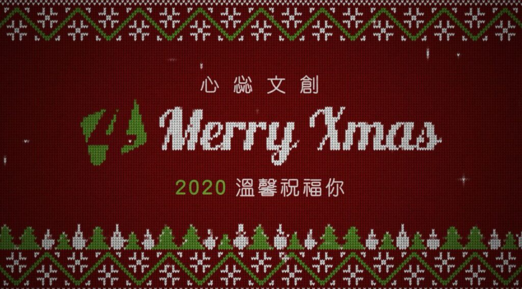 聖誕企業品牌短片
