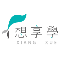 想享學(方)