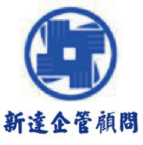 新達