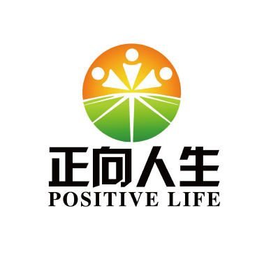 正向人生