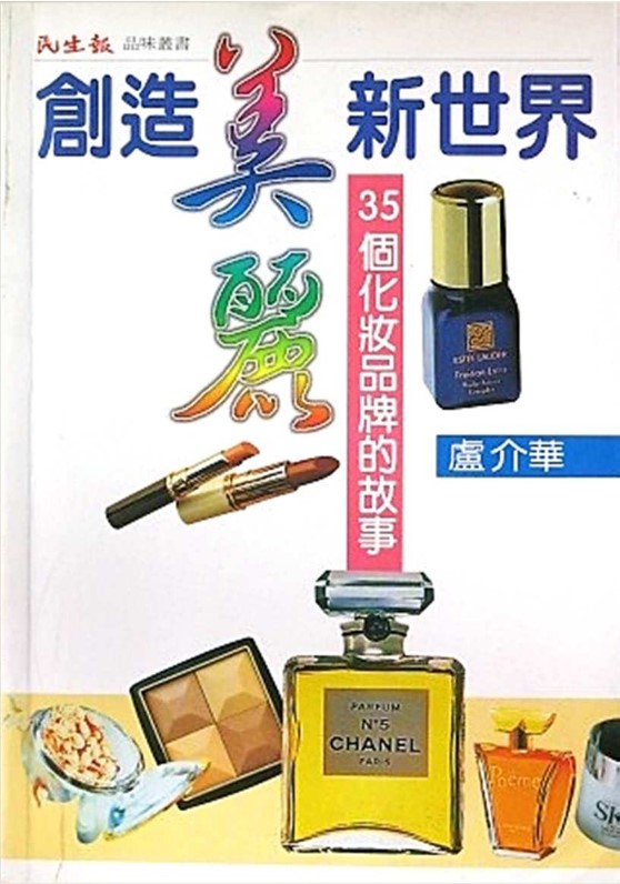 盧介華老師 13