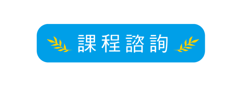 希臘9數識人學 報名01