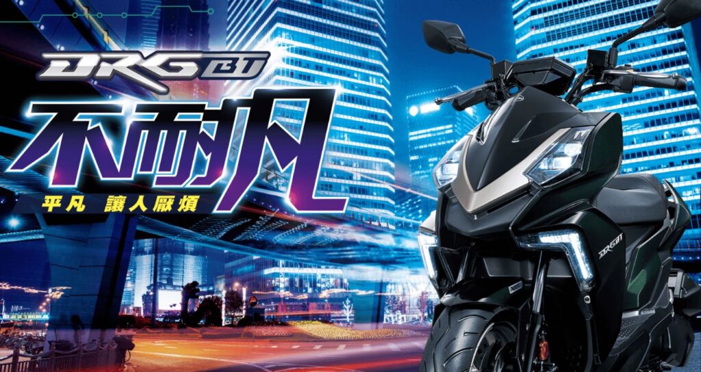 DRG龍 三陽官網