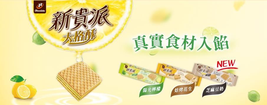 圖取自宏亞食品官網