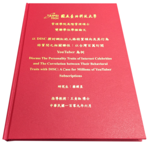 論文證書