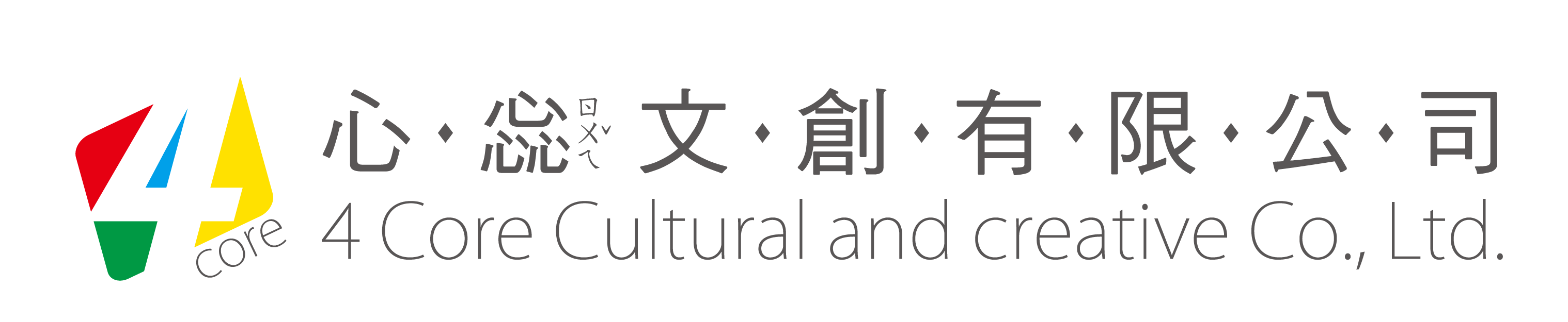 心惢文創